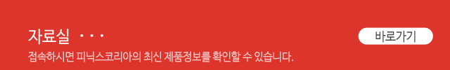 피닉스코리아